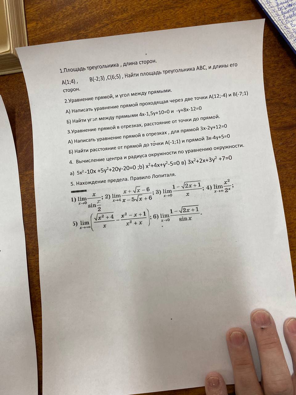 Помогите решить задачу по Правилу лопиталя